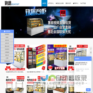 网站截图