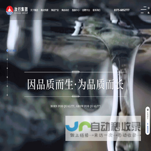 汝行集团