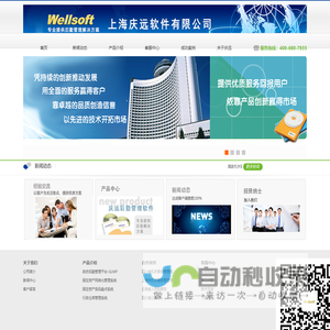 网站截图