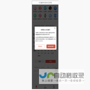 靓号选号网