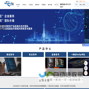 Loadrunner性能测试_Fortify安全测试-上海卫戍信息技术有限公司