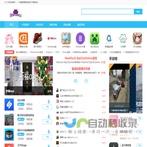 511340安卓网_安卓游戏下载_安卓软件下载网站