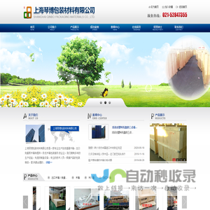 上海琴博包装/上海木箱厂家/上海包装箱//出口木箱包装/木箱打包公司/出口木箱包装优秀企业
