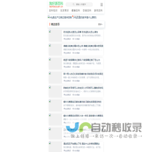 淘好源百科